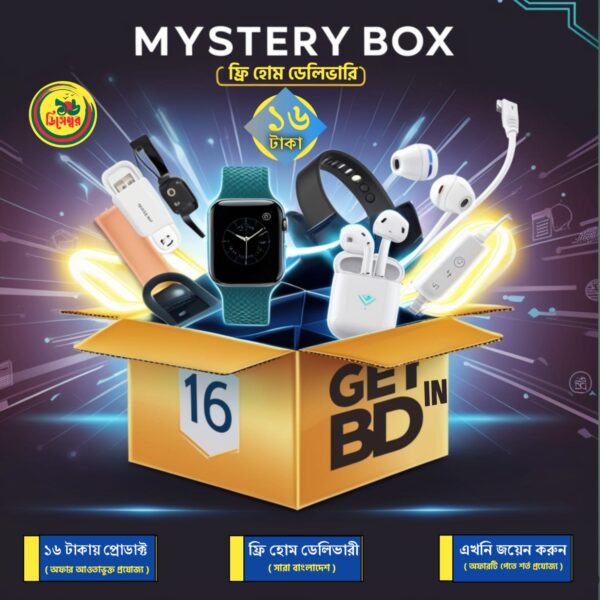 16 Taka Mystery Box