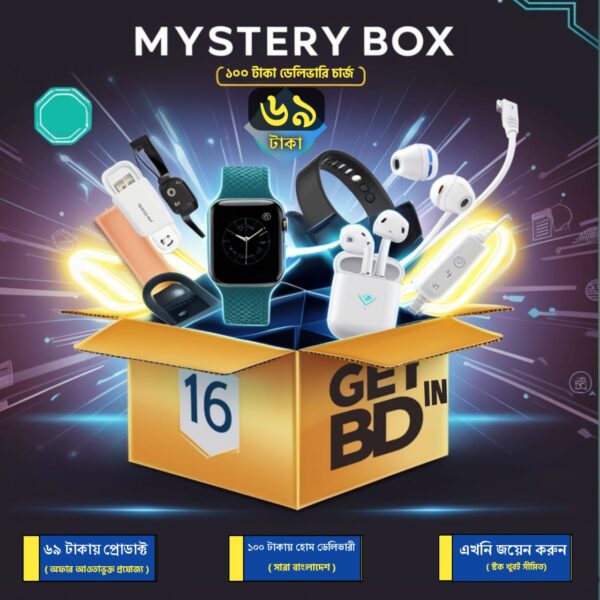 Mystry Box